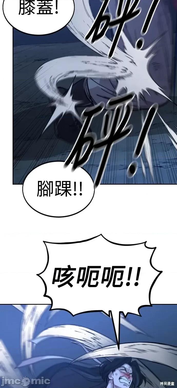 剑尊归来 剑尊归来第49话.zip 第70页