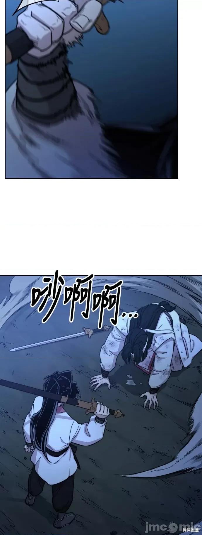 剑尊归来 剑尊归来第49话.zip 第75页