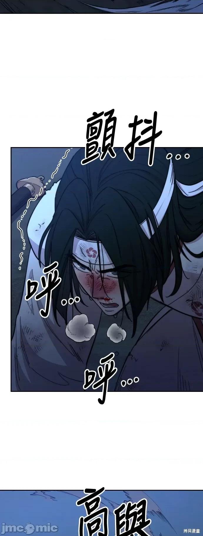 剑尊归来 剑尊归来第49话.zip 第76页