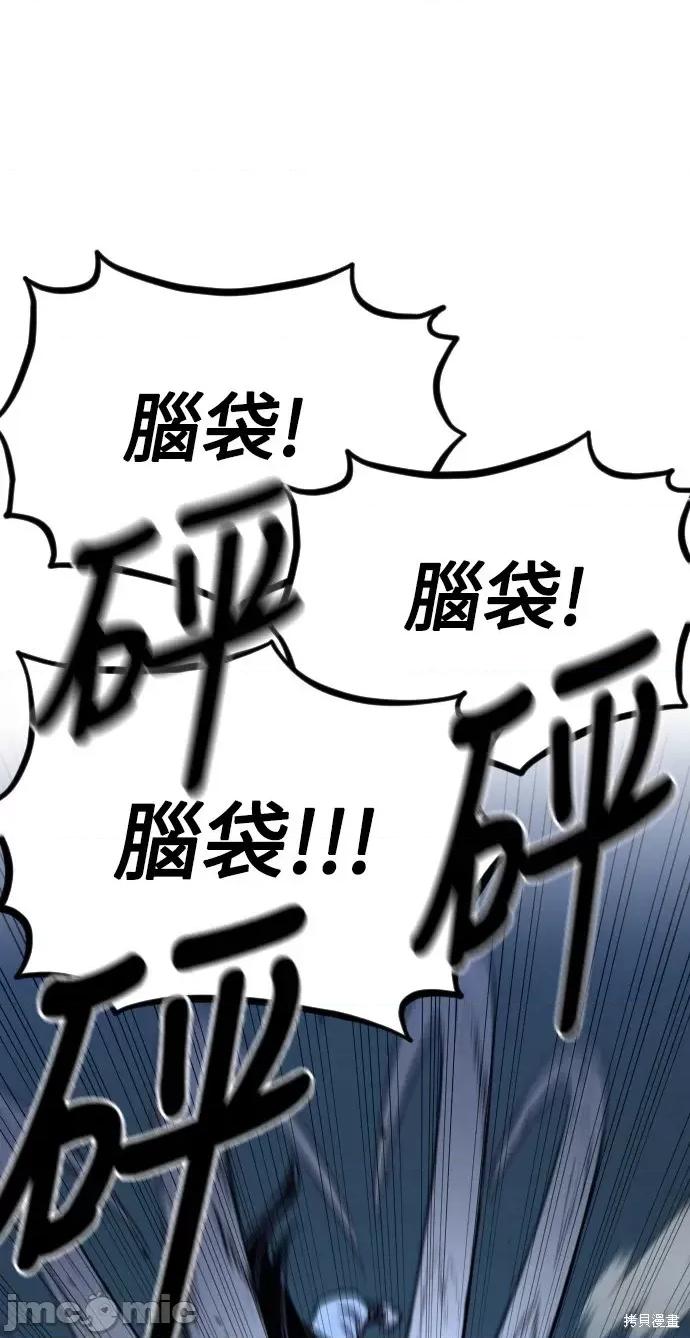 剑尊归来 剑尊归来第49话.zip 第83页