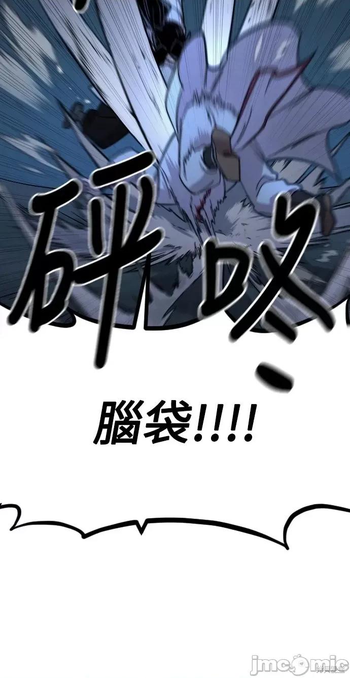 剑尊归来 剑尊归来第49话.zip 第84页