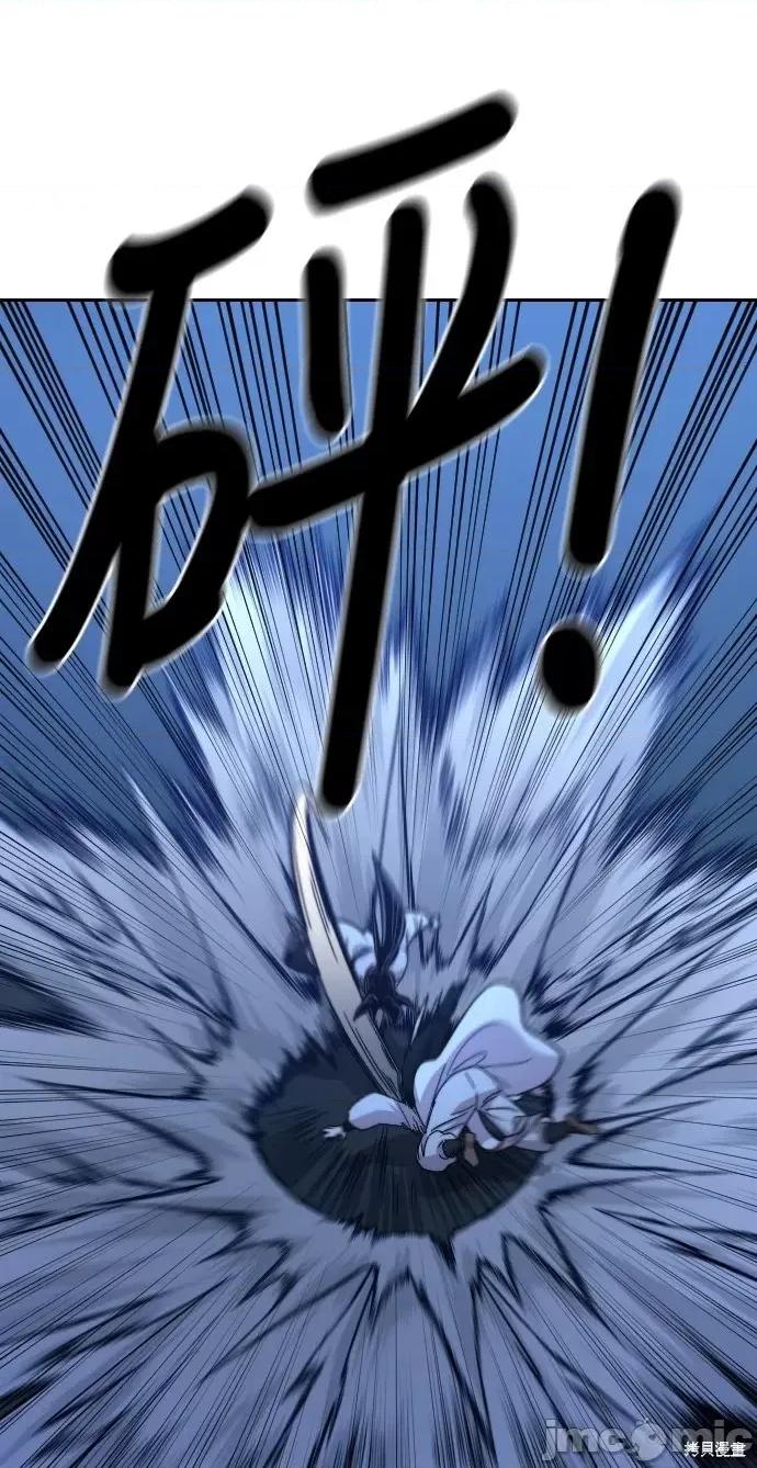 剑尊归来 剑尊归来第49话.zip 第86页