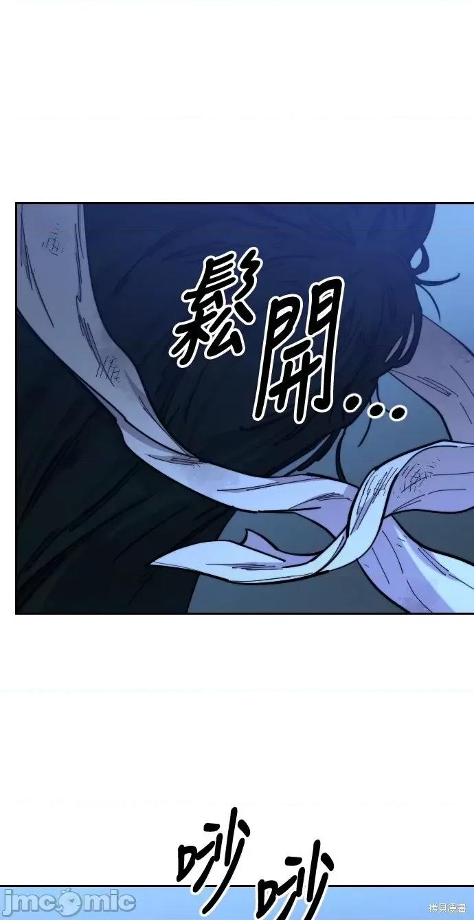 剑尊归来 剑尊归来第49话.zip 第89页