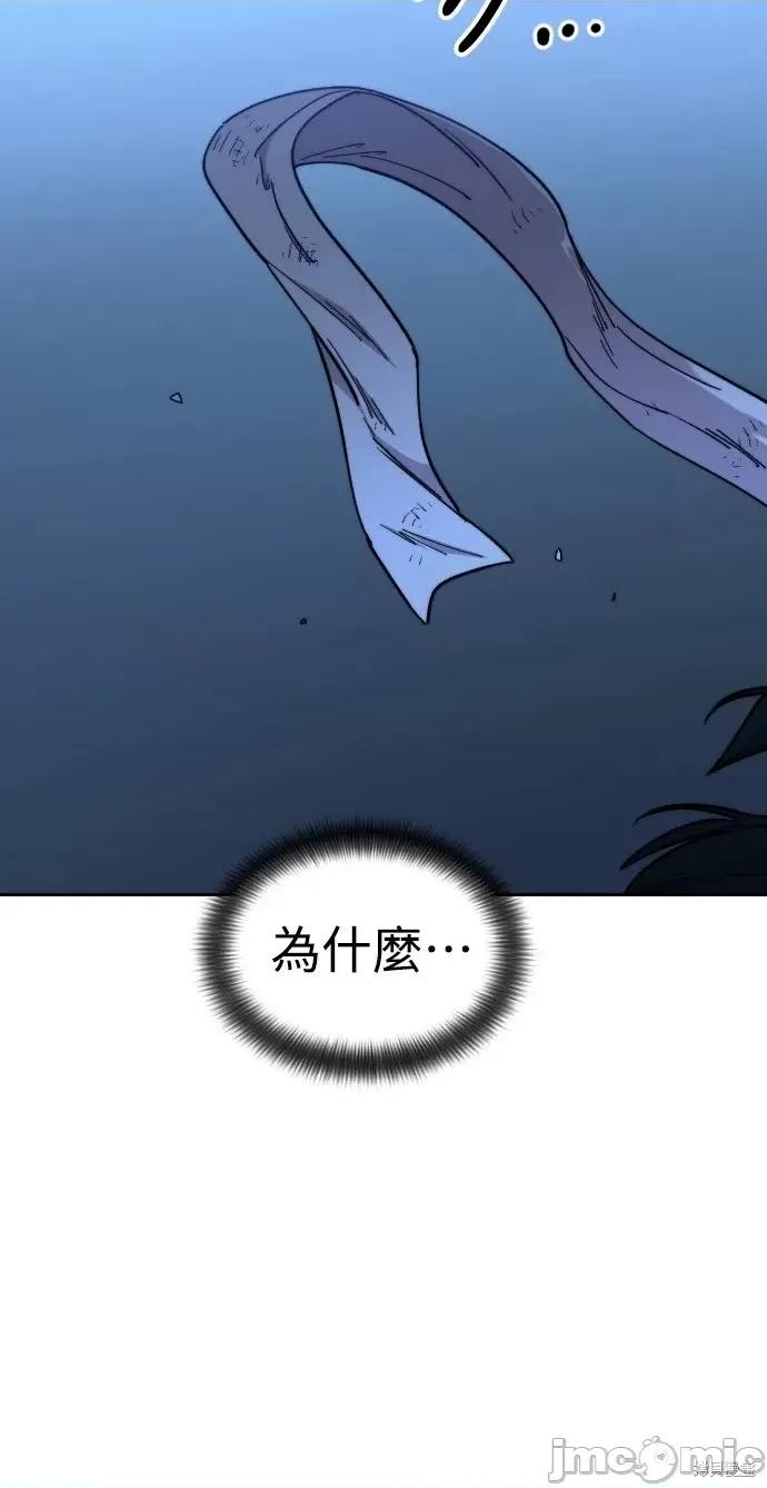 剑尊归来 剑尊归来第49话.zip 第90页