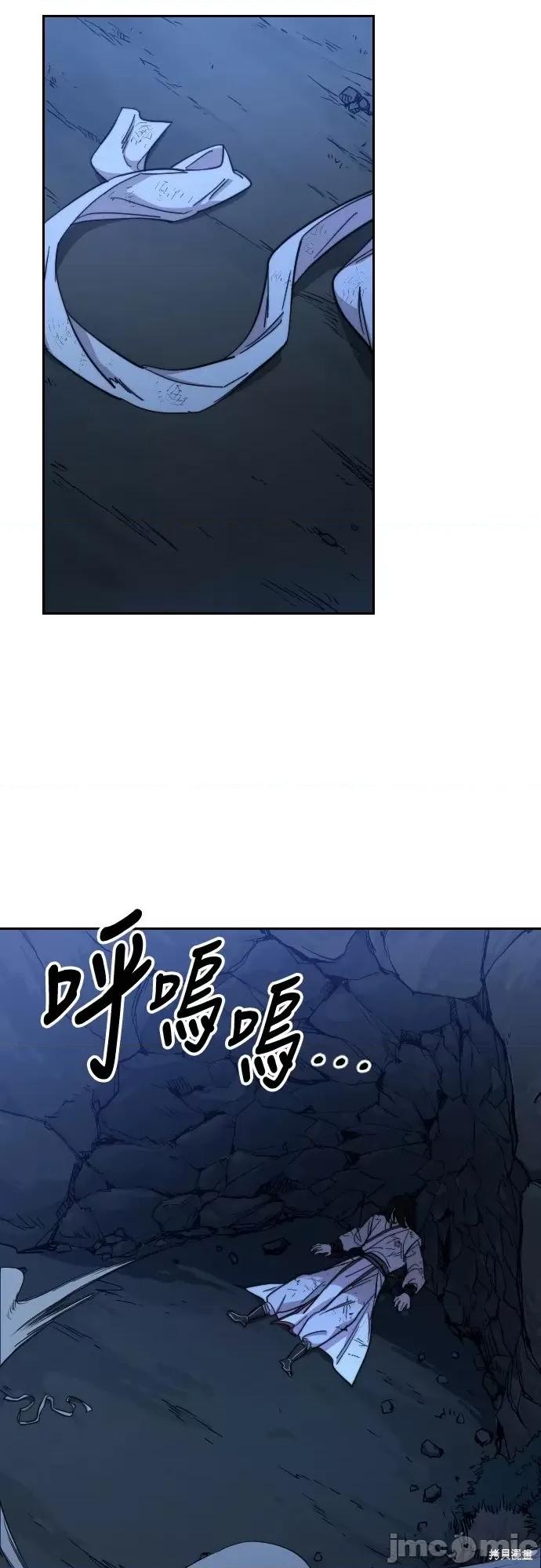 剑尊归来 剑尊归来第49话.zip 第93页