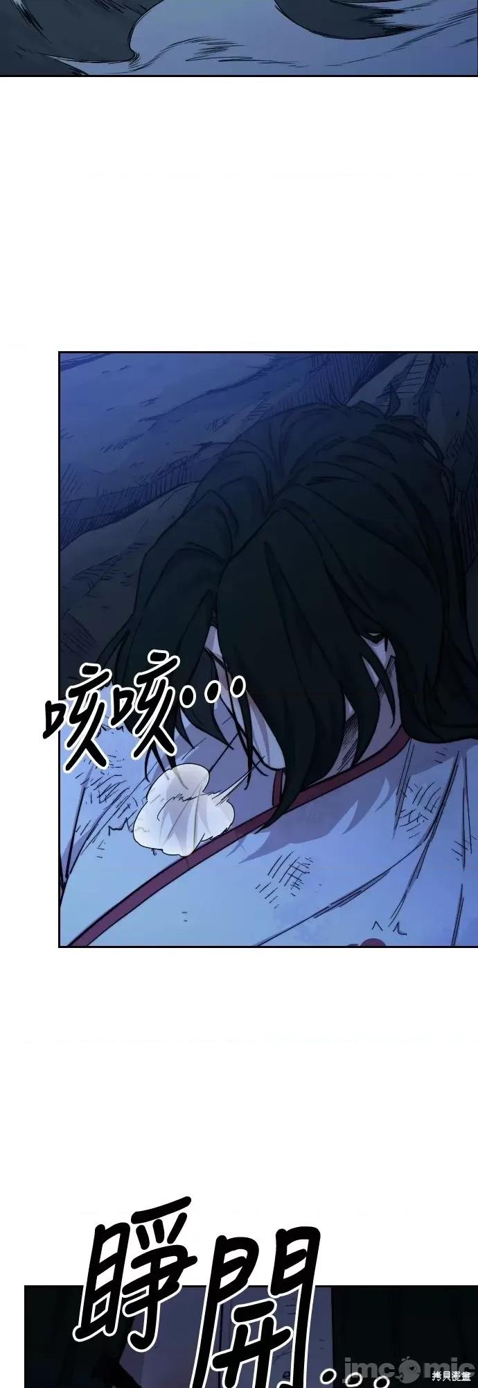 剑尊归来 剑尊归来第49话.zip 第94页
