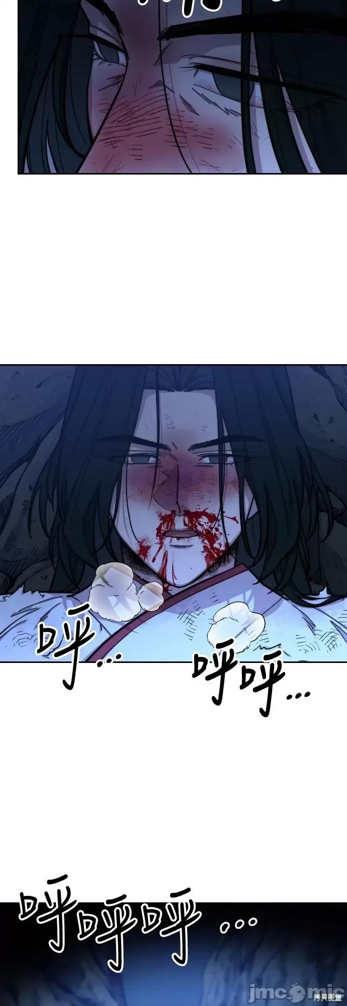 剑尊归来 剑尊归来第49话.zip 第95页