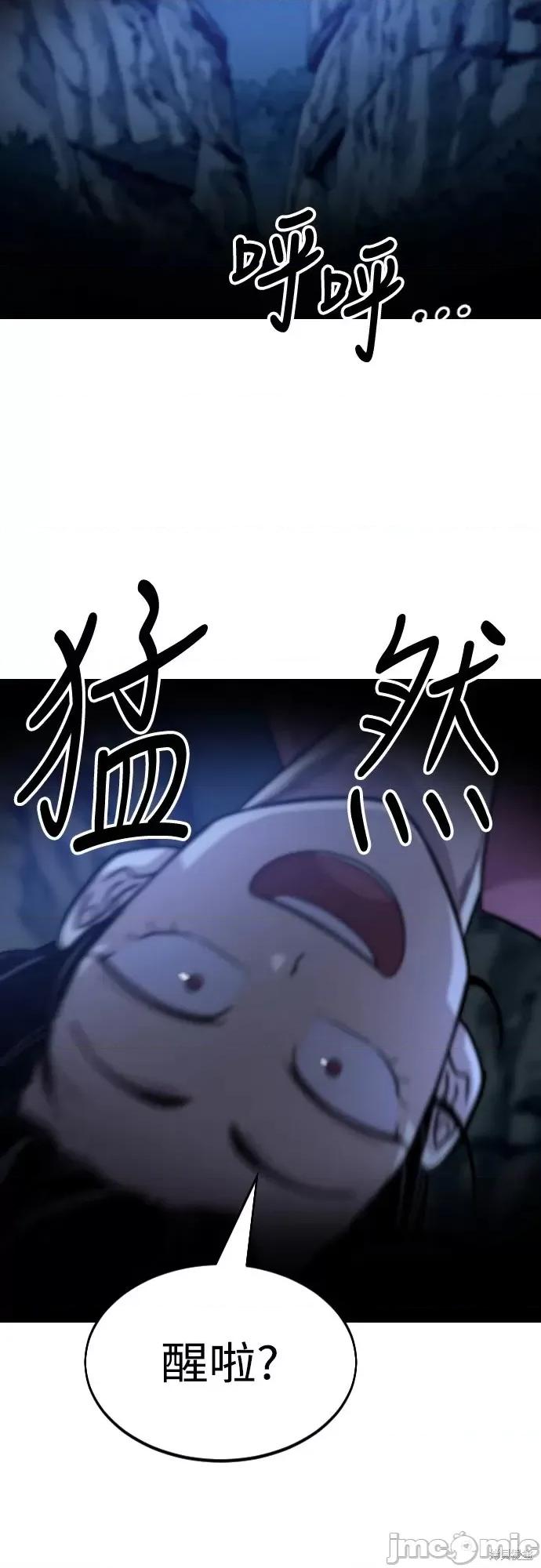 剑尊归来 剑尊归来第49话.zip 第96页