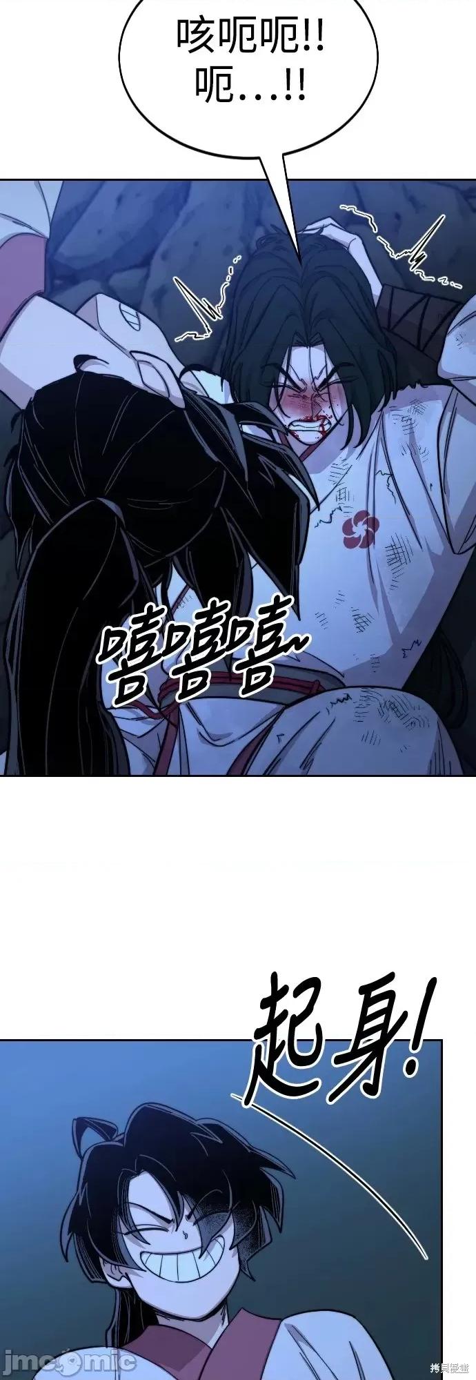 剑尊归来 剑尊归来第49话.zip 第98页