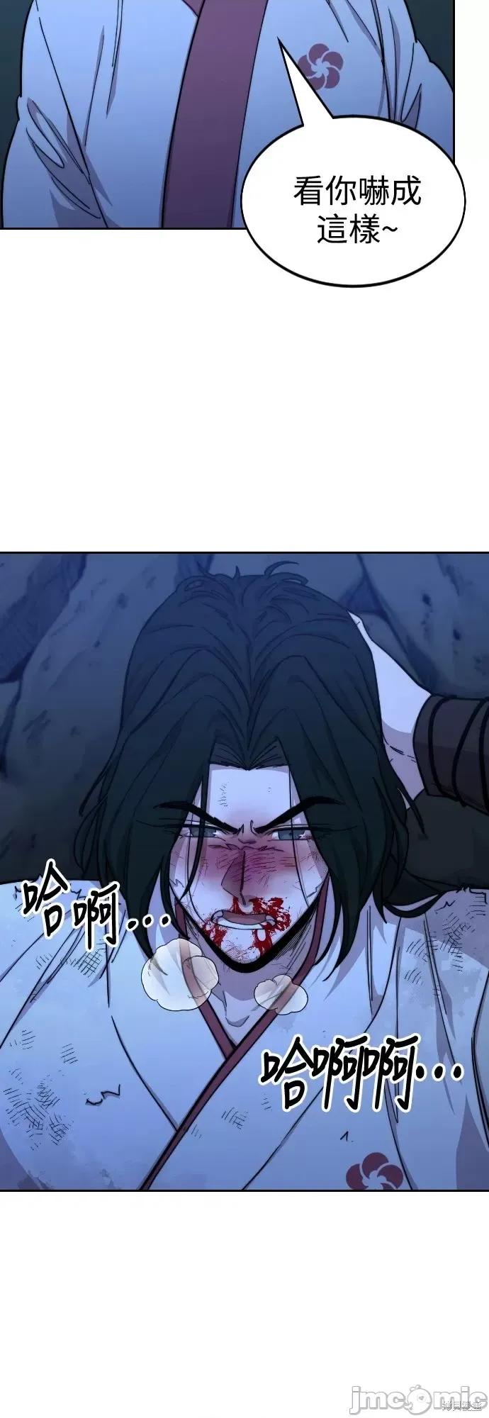 剑尊归来 剑尊归来第49话.zip 第99页