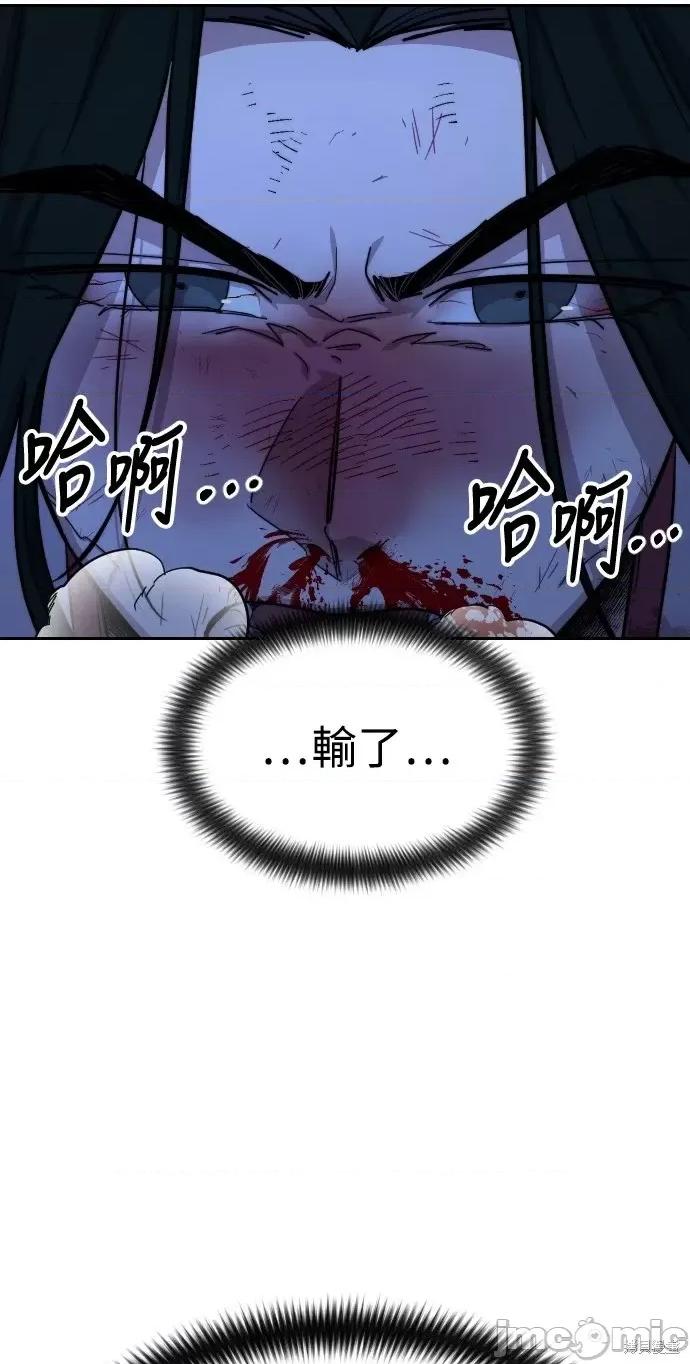 剑尊归来 剑尊归来第49话.zip 第100页