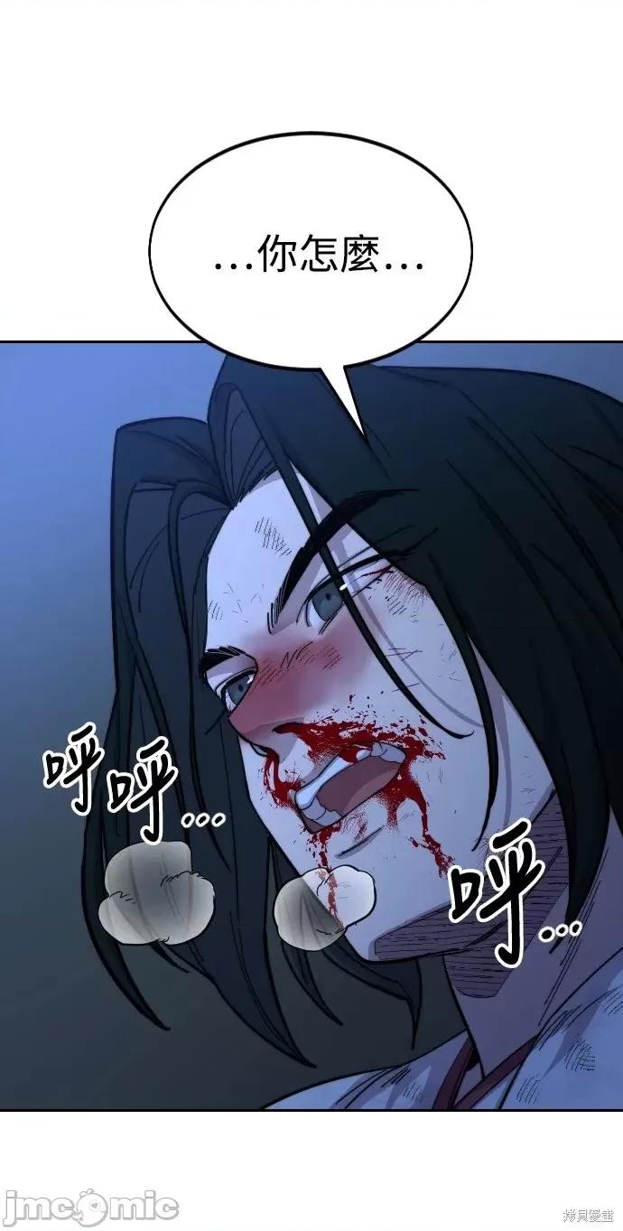 剑尊归来 剑尊归来第49话.zip 第104页