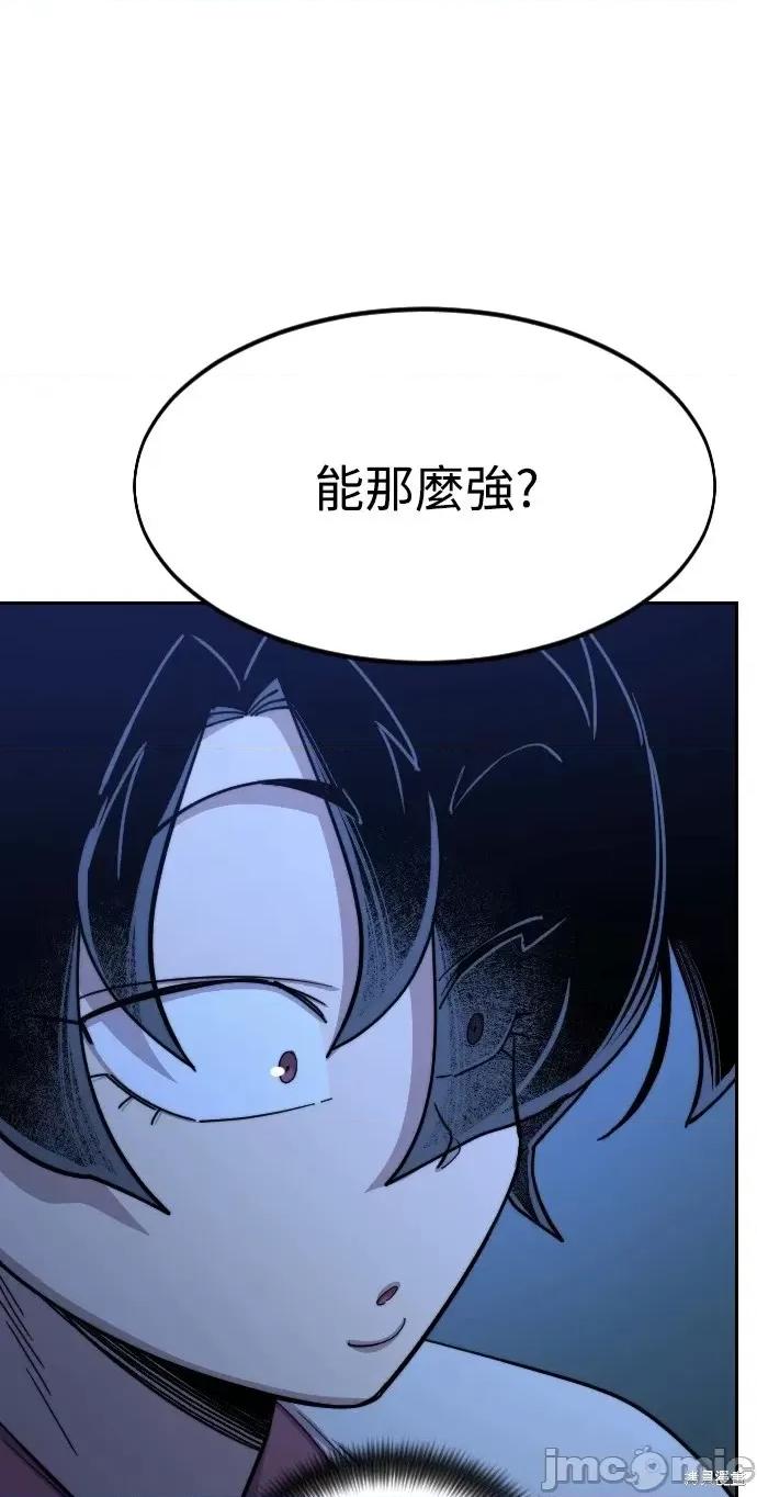 剑尊归来 剑尊归来第49话.zip 第105页