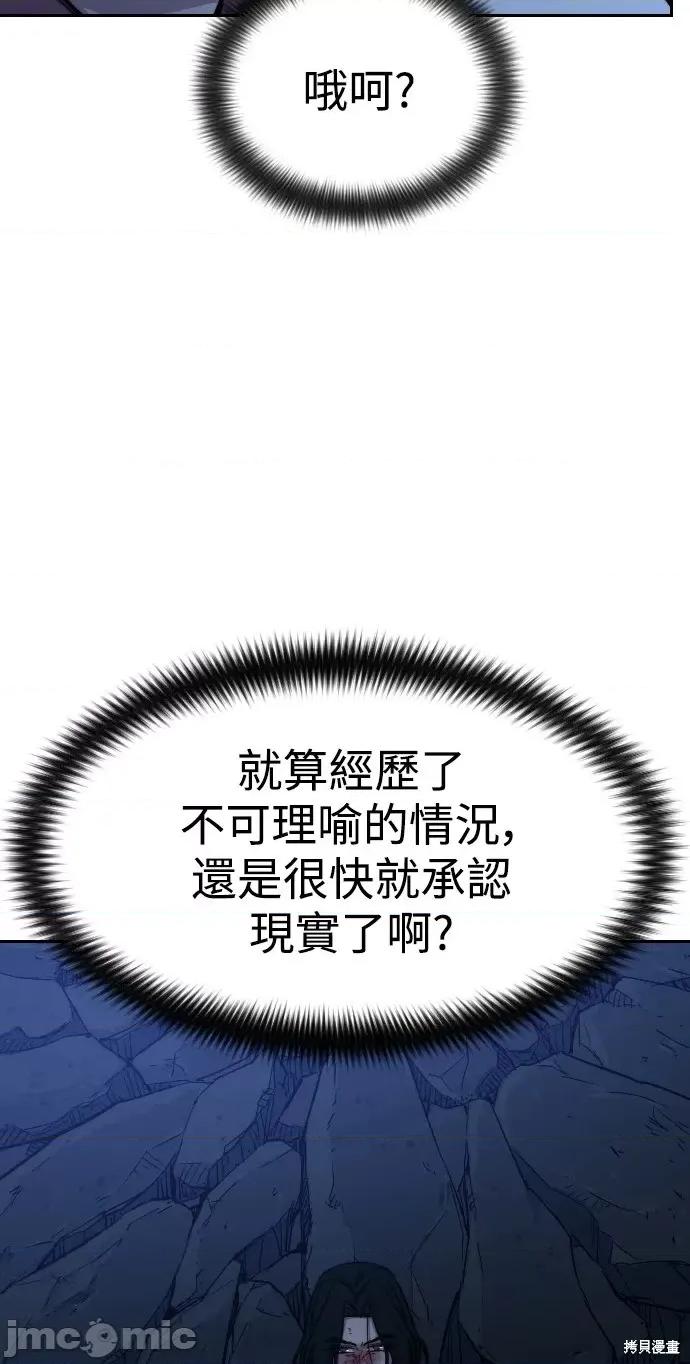 剑尊归来 剑尊归来第49话.zip 第106页