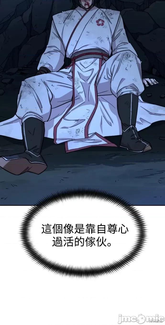 剑尊归来 剑尊归来第49话.zip 第107页