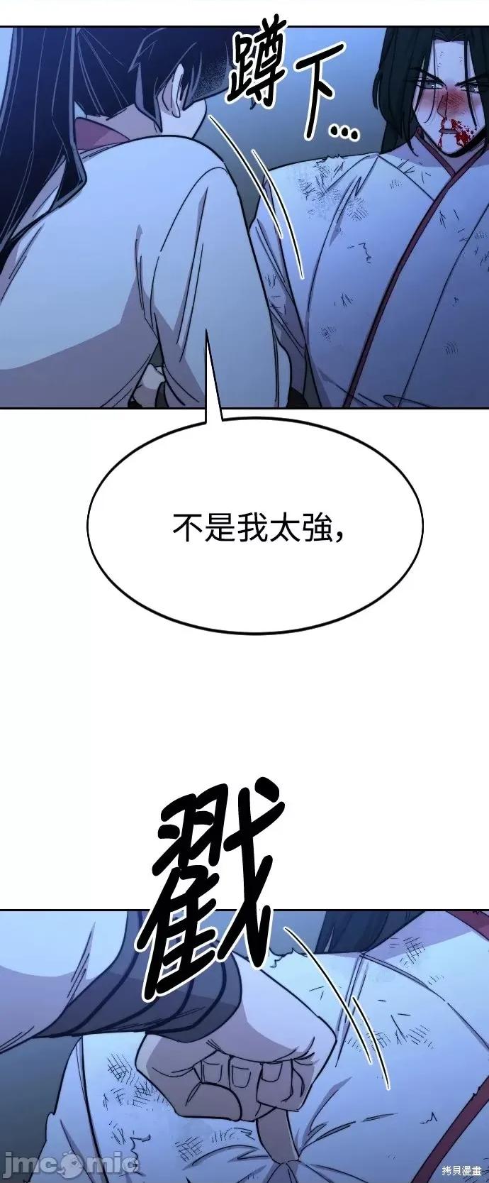 剑尊归来 剑尊归来第49话.zip 第109页