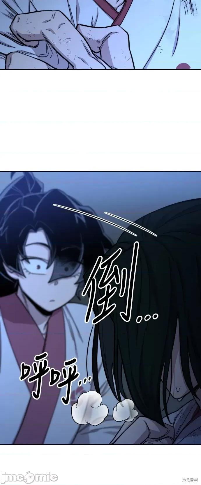 剑尊归来 剑尊归来第49话.zip 第113页