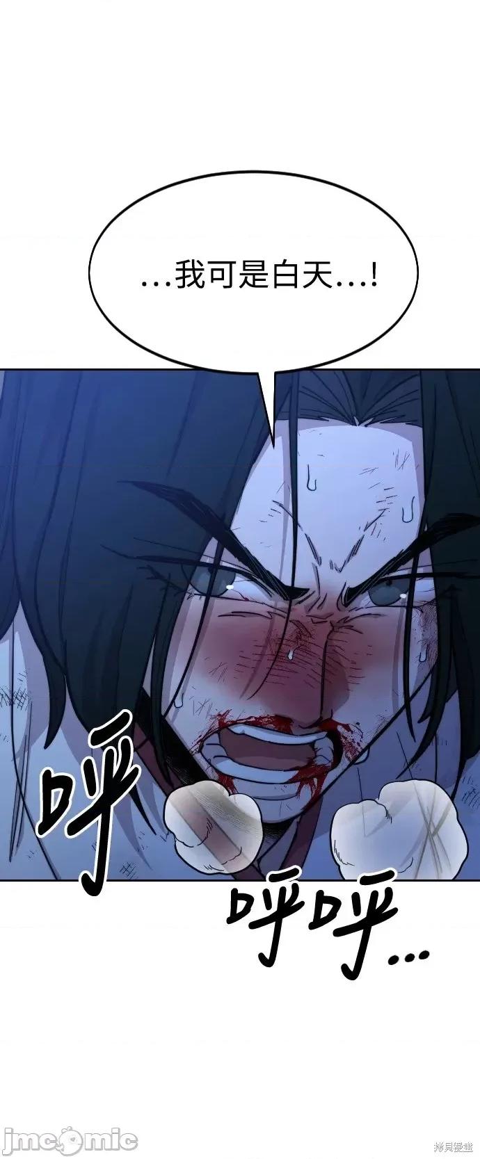 剑尊归来 剑尊归来第49话.zip 第114页