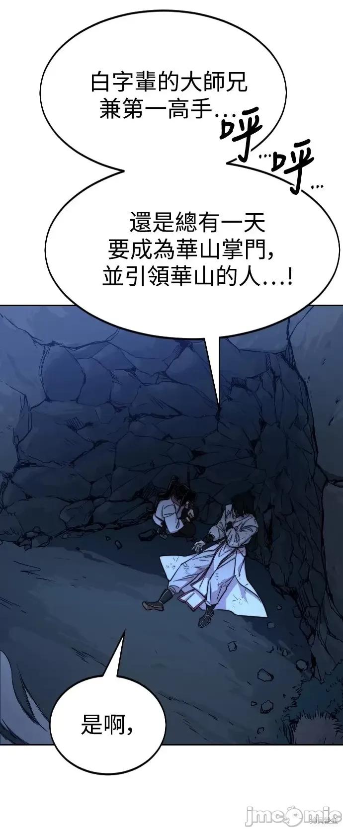 剑尊归来 剑尊归来第49话.zip 第115页