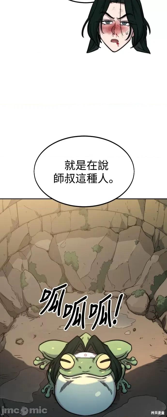 剑尊归来 剑尊归来第49话.zip 第119页