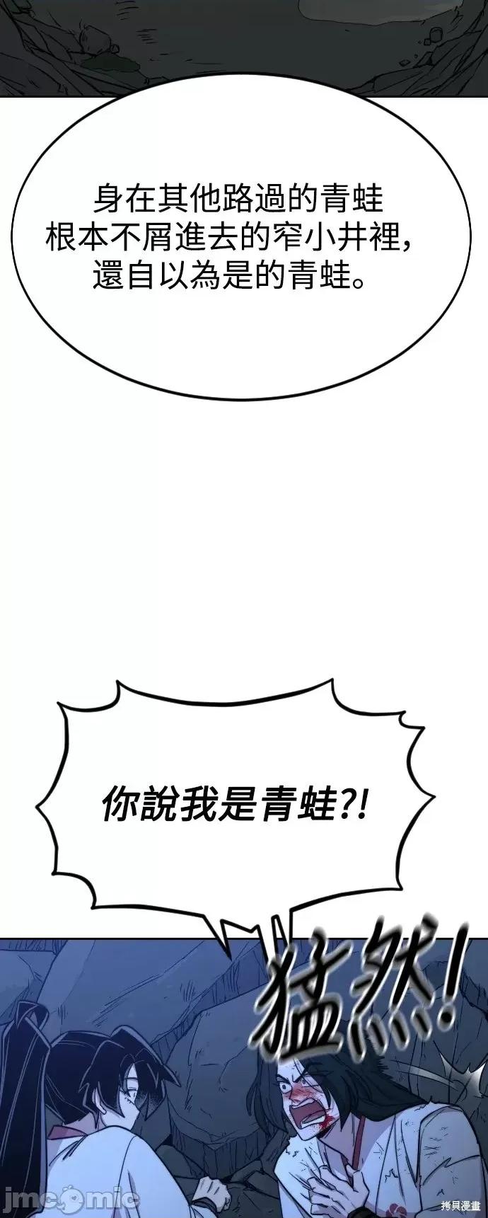 剑尊归来 剑尊归来第49话.zip 第120页