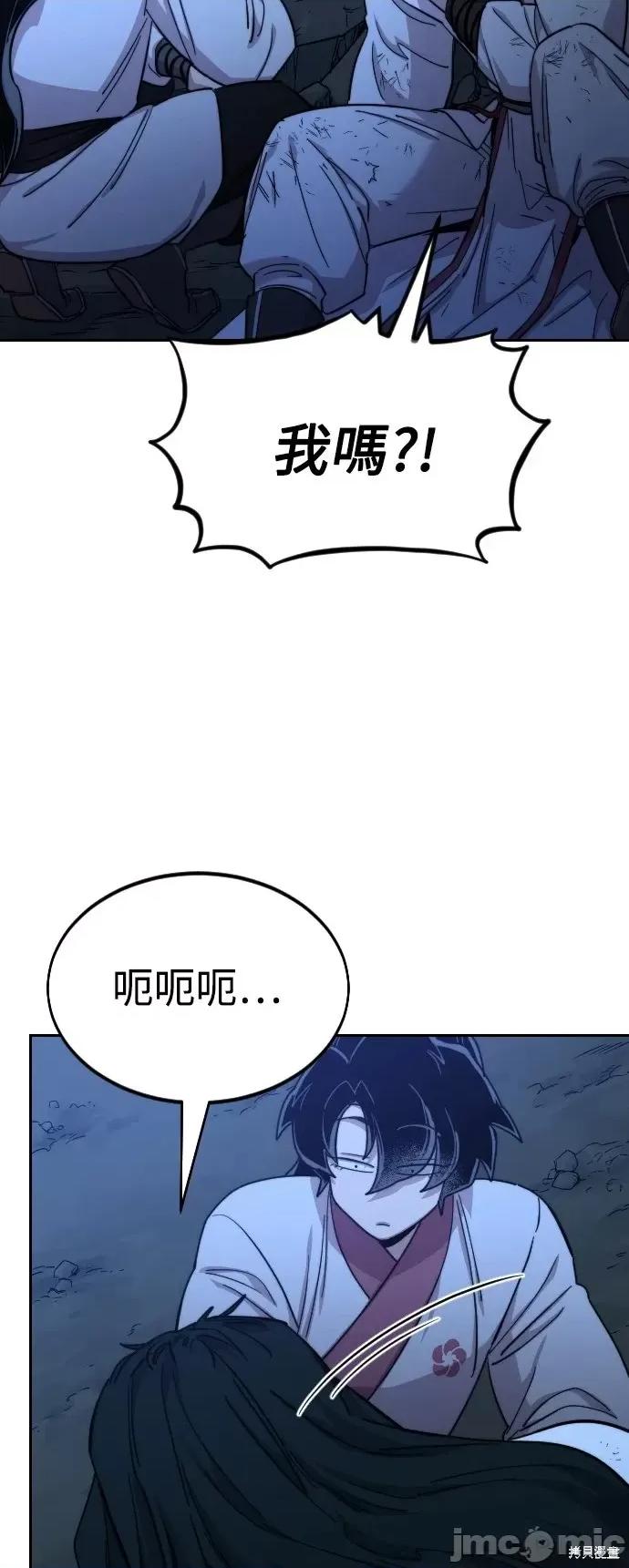 剑尊归来 剑尊归来第49话.zip 第121页