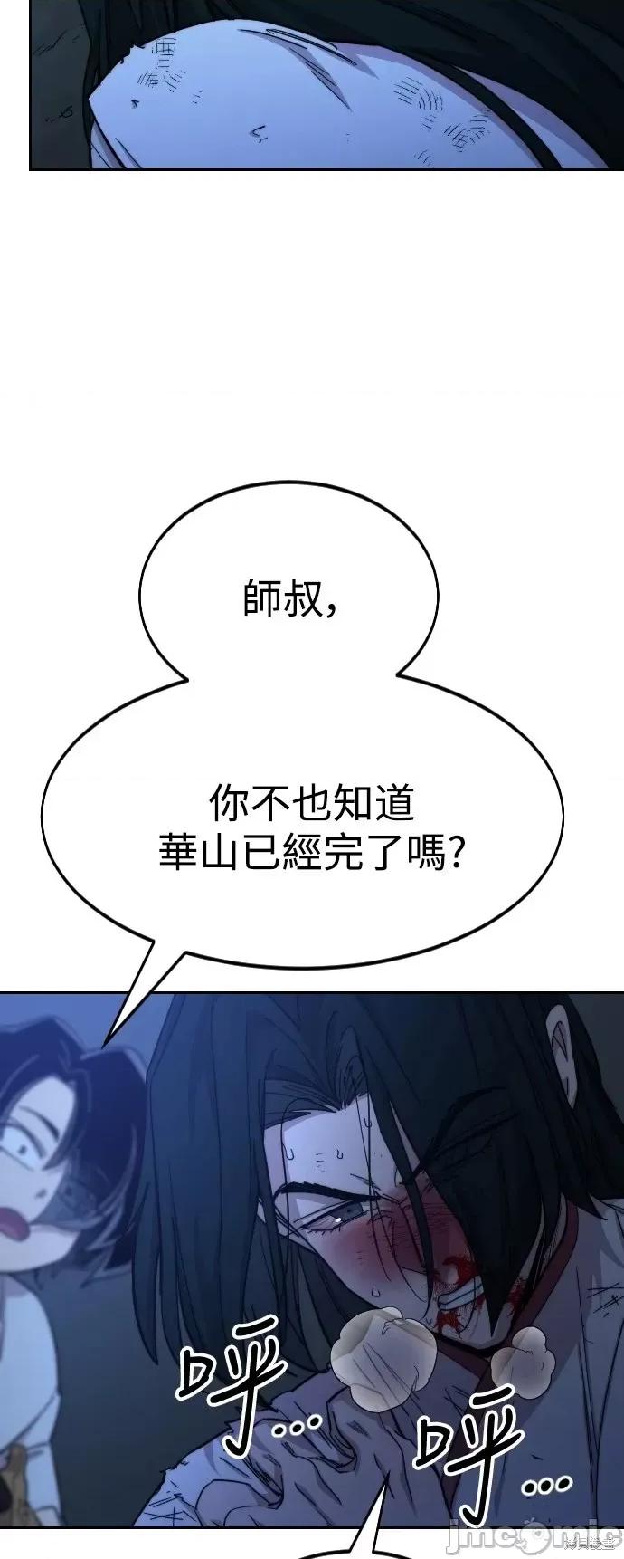 剑尊归来 剑尊归来第49话.zip 第122页