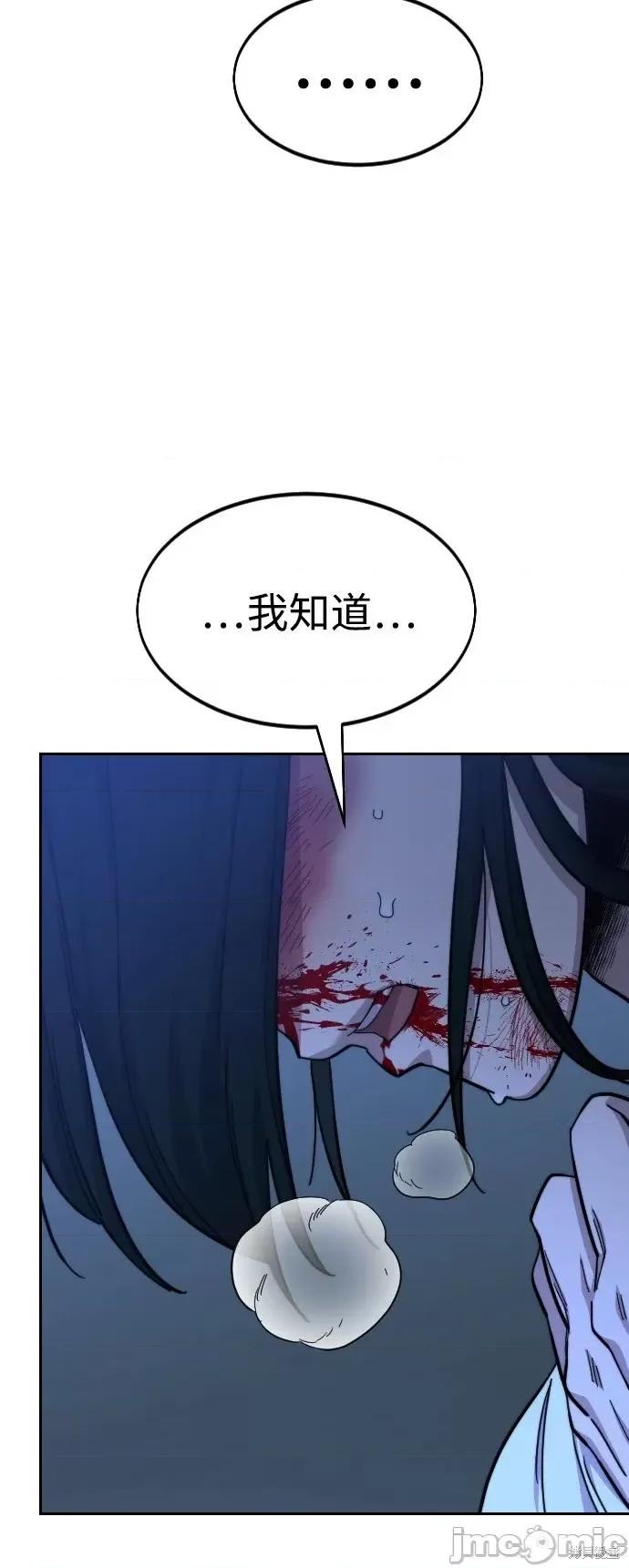 剑尊归来 剑尊归来第49话.zip 第123页
