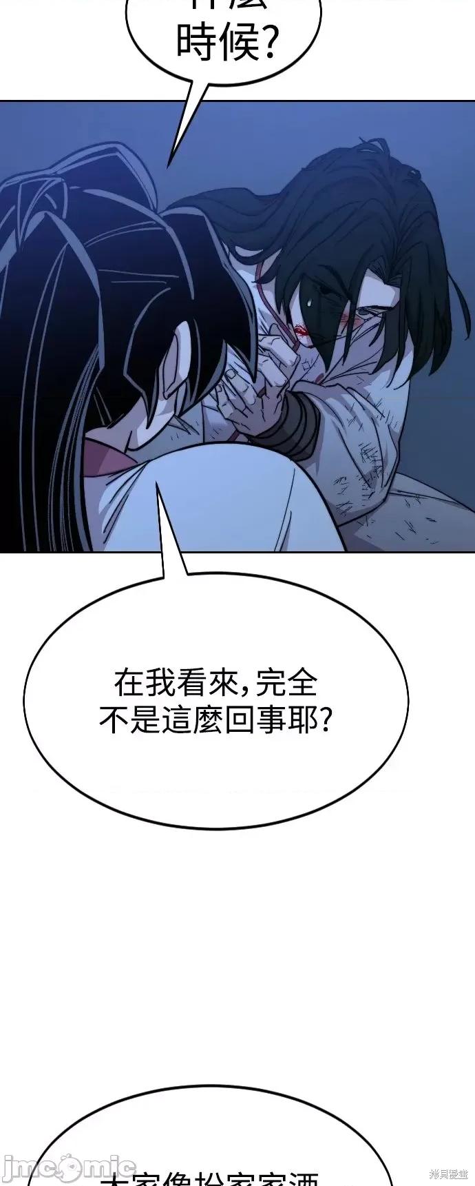 剑尊归来 剑尊归来第49话.zip 第125页