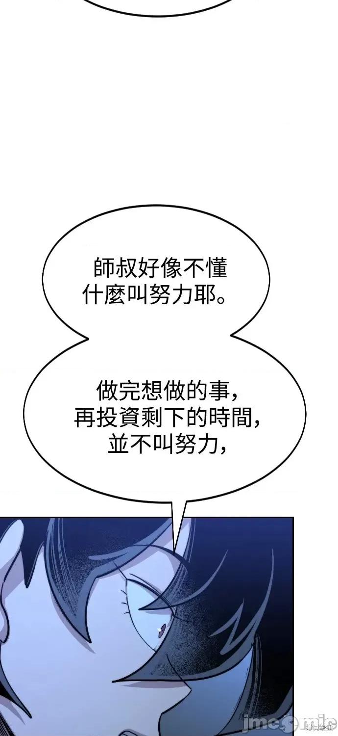 剑尊归来 剑尊归来第49话.zip 第128页