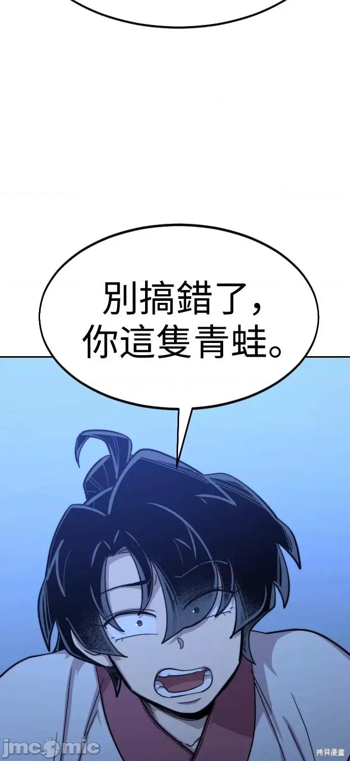 剑尊归来 剑尊归来第49话.zip 第132页