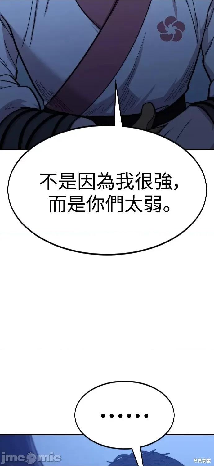 剑尊归来 剑尊归来第49话.zip 第133页