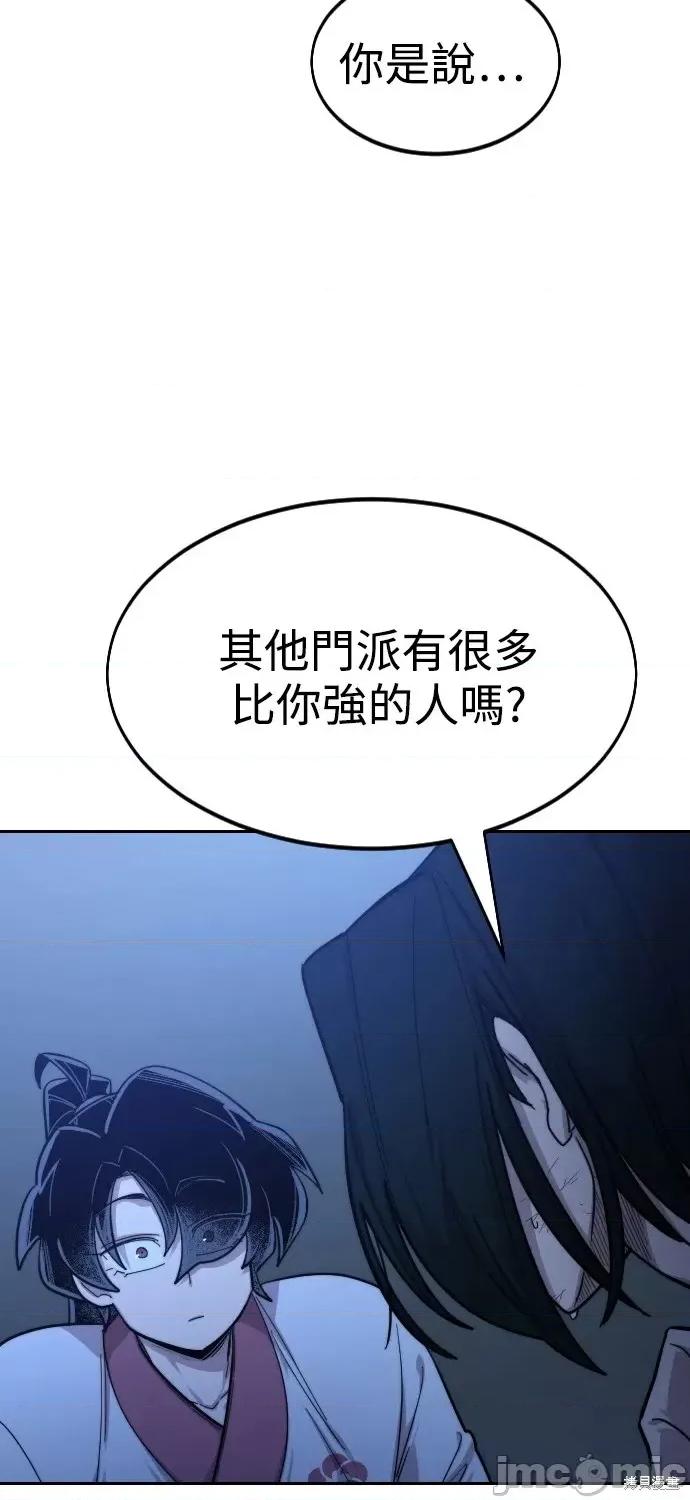 剑尊归来 剑尊归来第49话.zip 第135页
