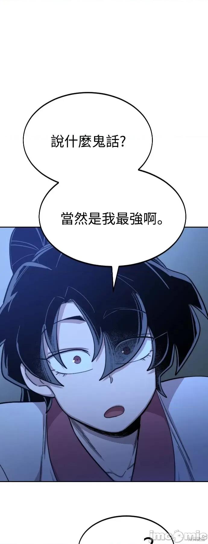 剑尊归来 剑尊归来第49话.zip 第136页