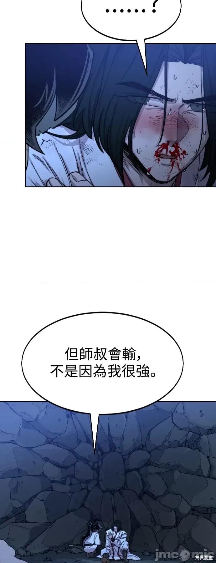 剑尊归来 剑尊归来第49话.zip 第137页