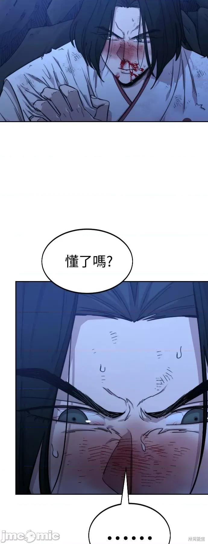 剑尊归来 剑尊归来第49话.zip 第139页