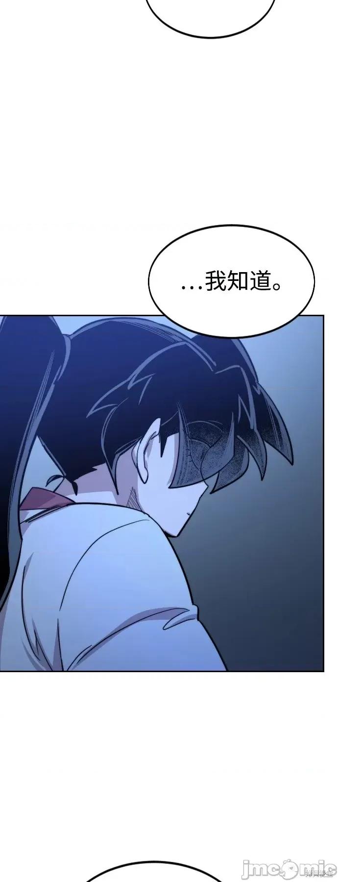 剑尊归来 剑尊归来第49话.zip 第140页