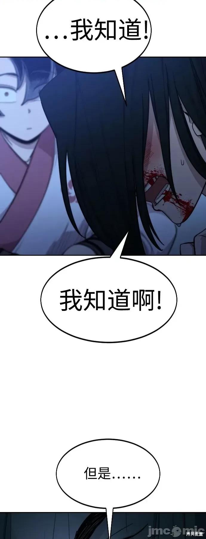 剑尊归来 剑尊归来第49话.zip 第141页