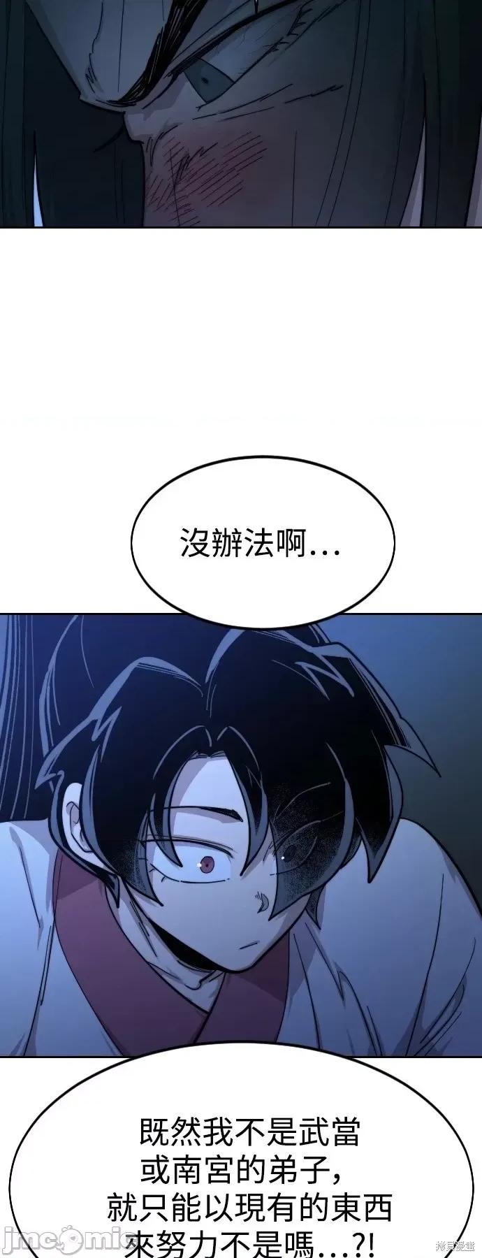 剑尊归来 剑尊归来第49话.zip 第142页