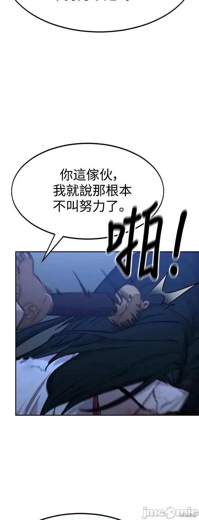 剑尊归来 剑尊归来第49话.zip 第143页