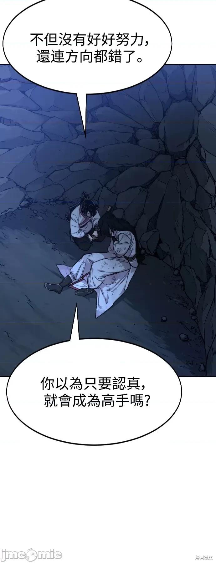 剑尊归来 剑尊归来第49话.zip 第144页