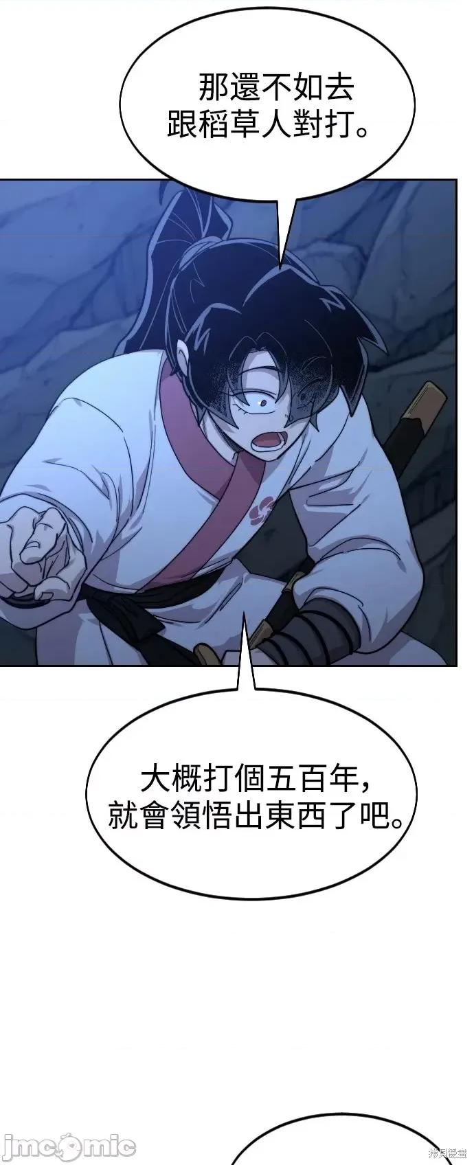 剑尊归来 剑尊归来第49话.zip 第145页