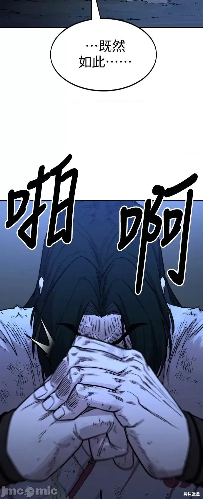 剑尊归来 剑尊归来第49话.zip 第153页