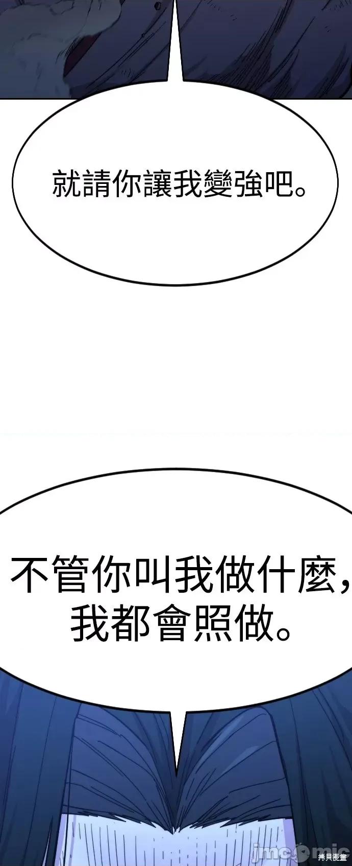 剑尊归来 剑尊归来第49话.zip 第154页