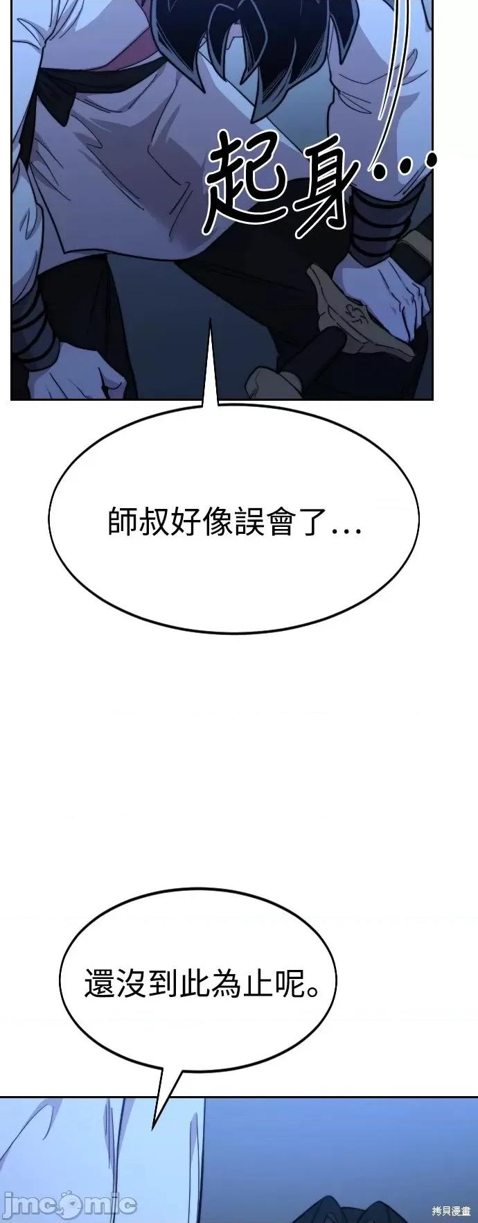 剑尊归来 剑尊归来第50话.zip 第10页