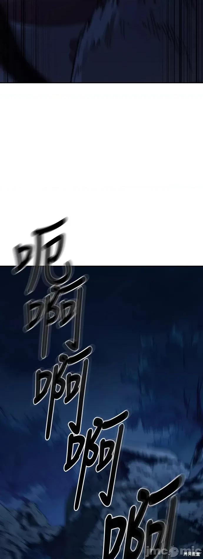 剑尊归来 剑尊归来第50话.zip 第24页