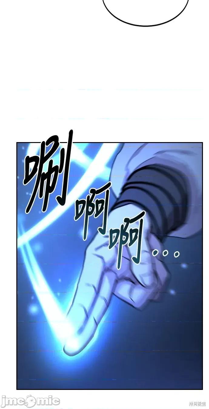 剑尊归来 剑尊归来第50话.zip 第74页