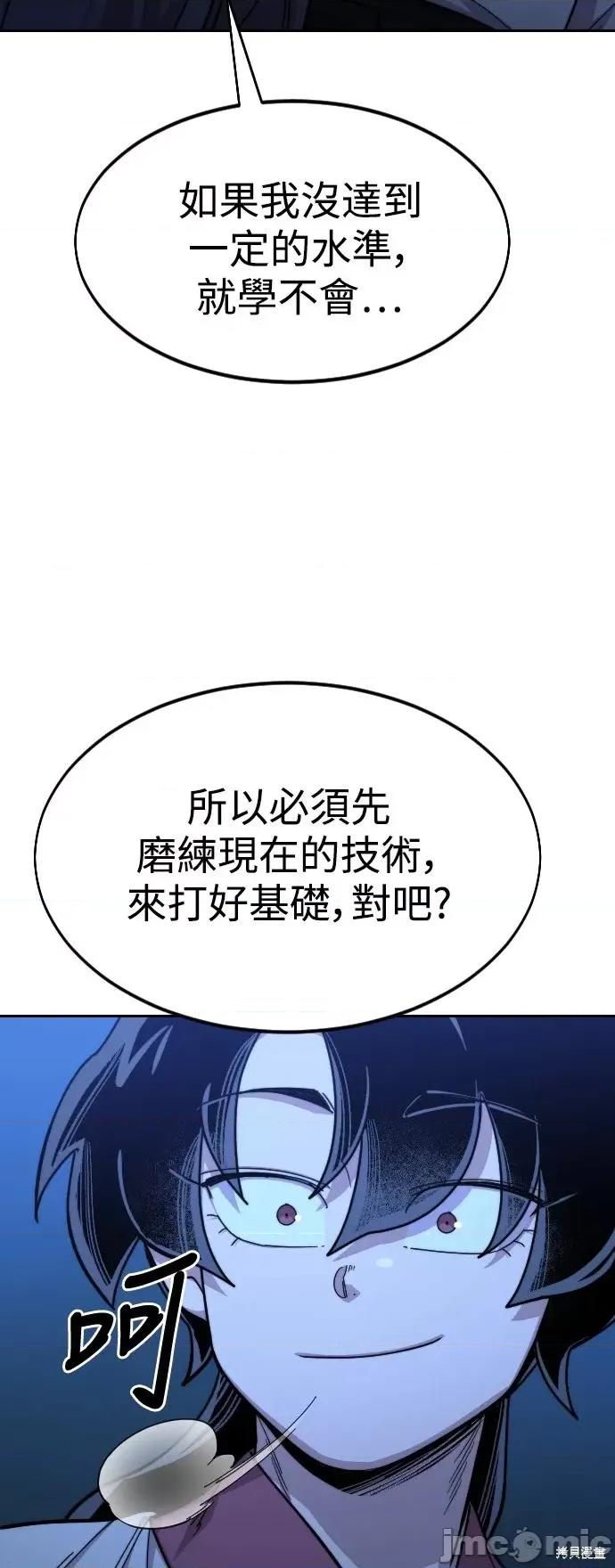 剑尊归来 剑尊归来第50话.zip 第79页