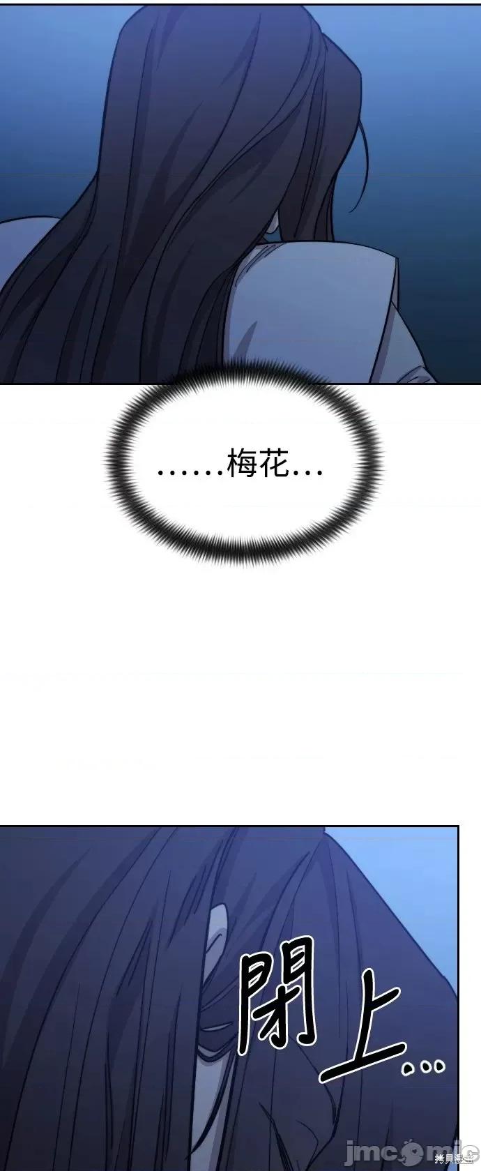 剑尊归来 剑尊归来第50话.zip 第90页
