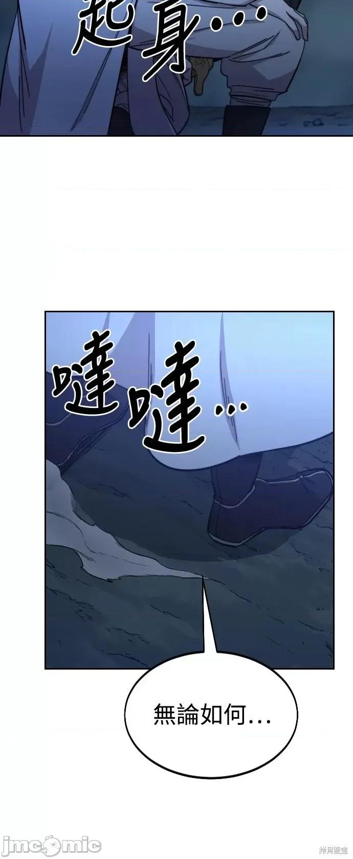 剑尊归来 剑尊归来第50话.zip 第96页